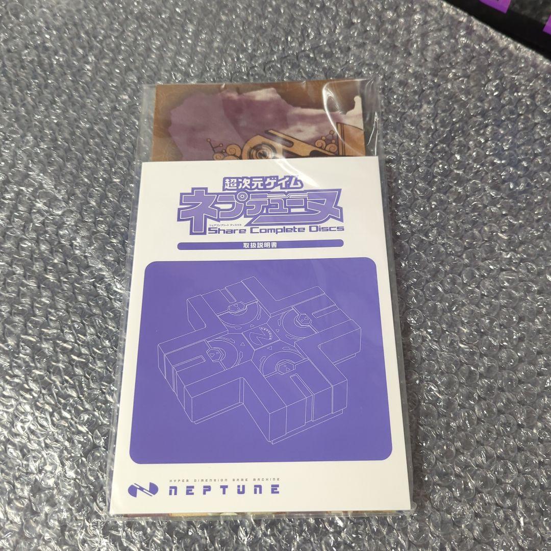 初回限定版・未使用】超次元ゲイム ネプテューヌ シェアコンプリート