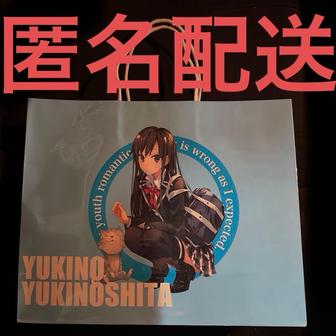 やはり俺の青春ラブコメはまちがっている 雪ノ下 雪乃 俺ガイル ドンキ