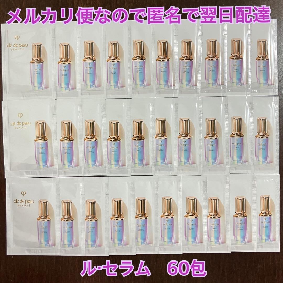 クレ・ド・ポーボーテ　ル・セラムⅡ 60包 楽天市場】資生堂 クレ・ド・ポー ボーテ CPB ル・セラムII 50mL 本体