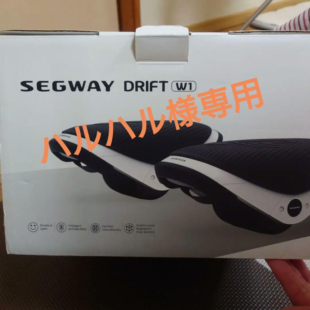 ハルハル セグウェイ ドリフト W1 楽天市場】☆5,000円OFFクーポン☆【 プレゼントに！無料ラッピング