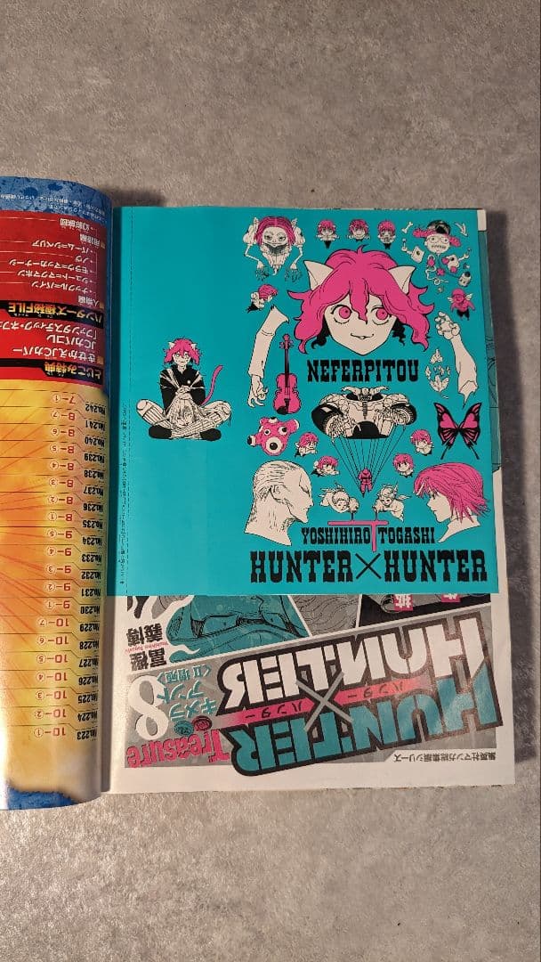 HUNTER×HUNTER総集編付録JCブックカバー11種セット - メルカリ