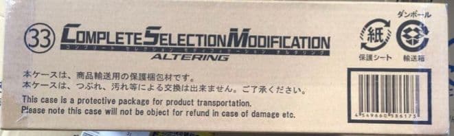 CSM オルタリング 二次 CSMオルタリング【2次：2021年10月発送】 | NARIKIRI WORLD（なりきり