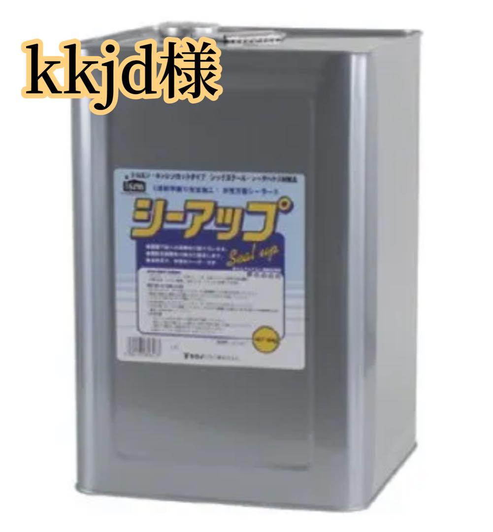kkjd シーアップ 227-402 シーアップ 壁紙下地用水性シーラー ヤヨイ化学 1個(4kg) 227