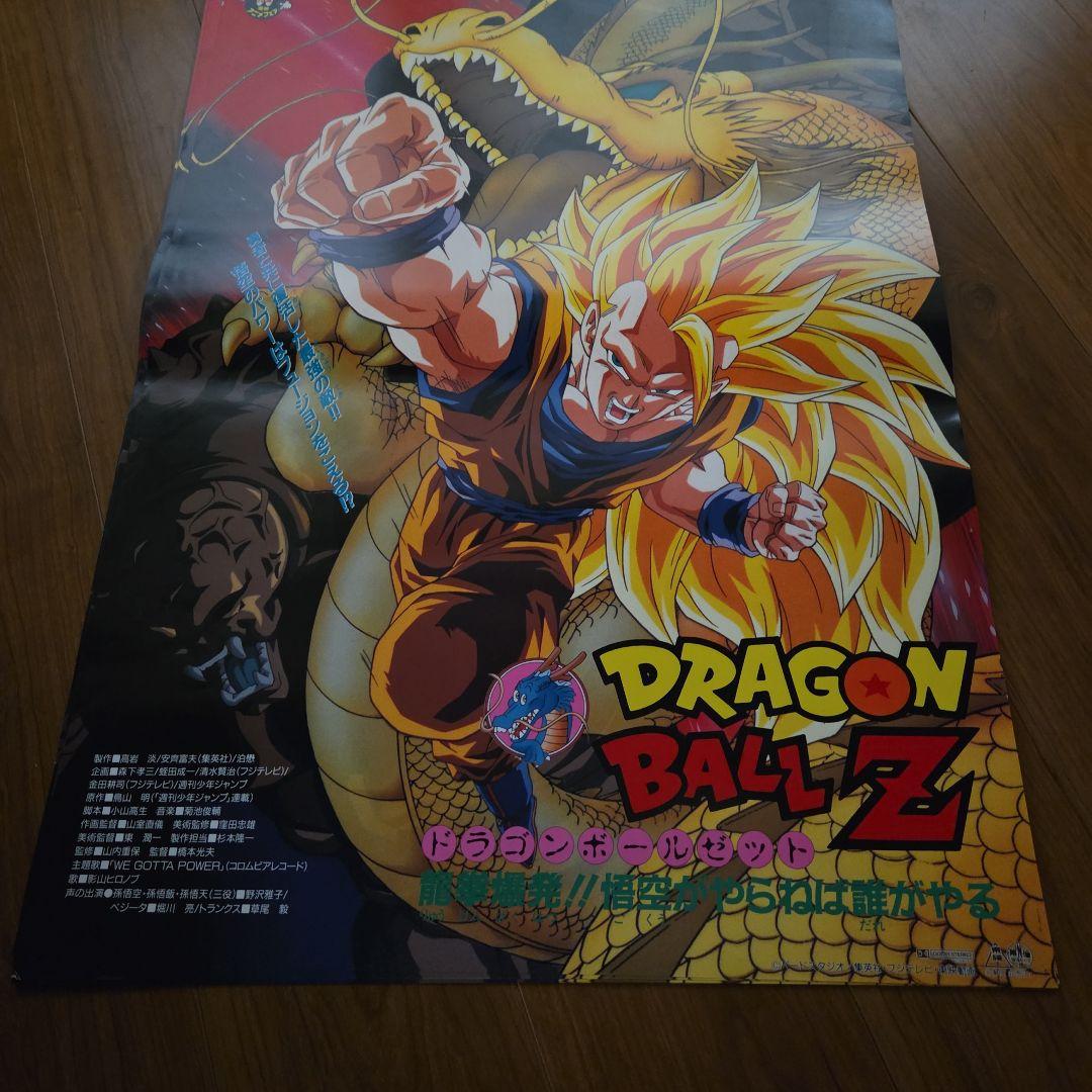 k*v様 ドラゴンボールＺ　B２劇場用ポスター　12枚 k*v様 ドラゴンボールZ B2劇場用ポスター 12枚 ドラゴンボール 劇場