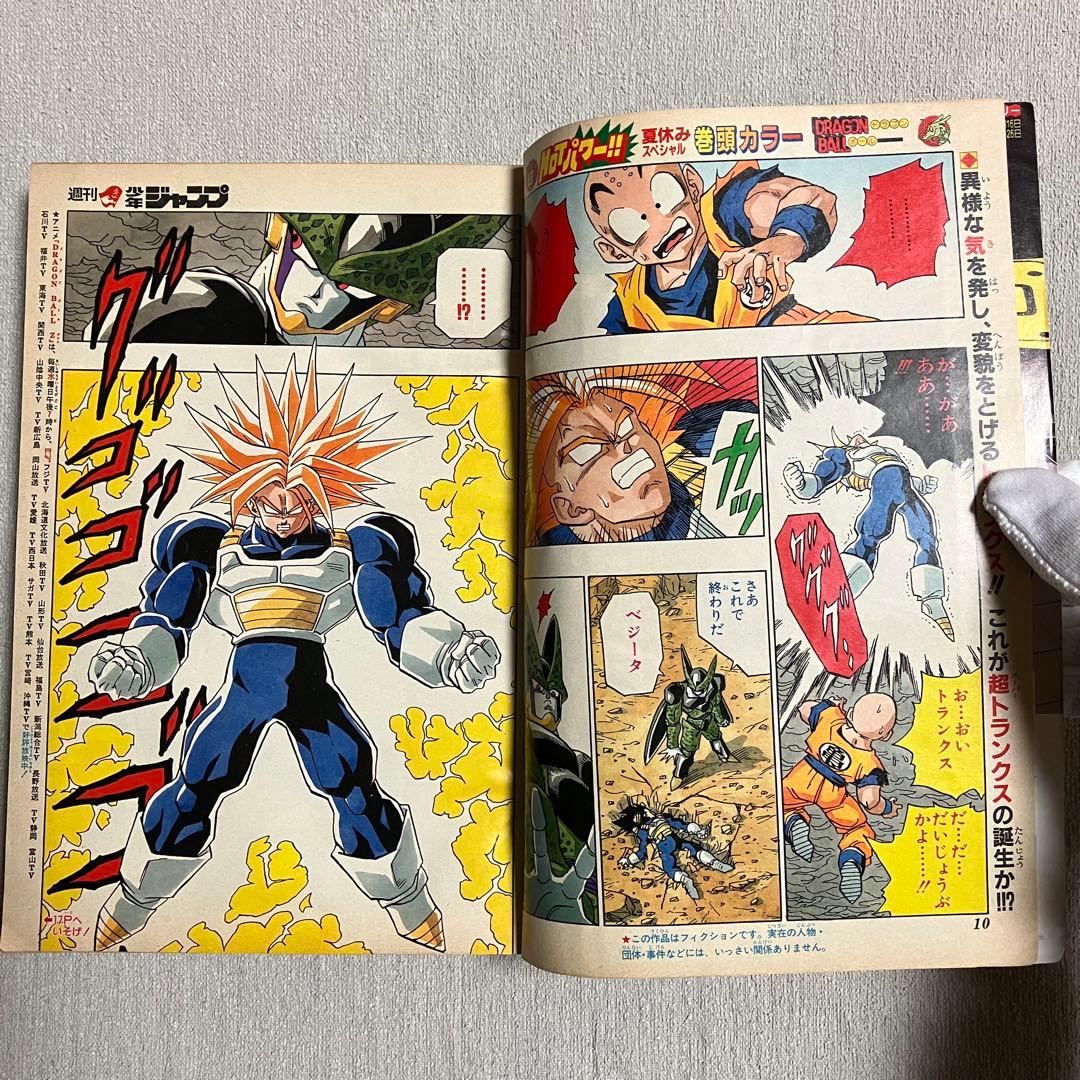 良品】週刊少年ジャンプ 1992年 NO.36-37合併号 ドラゴンボール - メルカリ