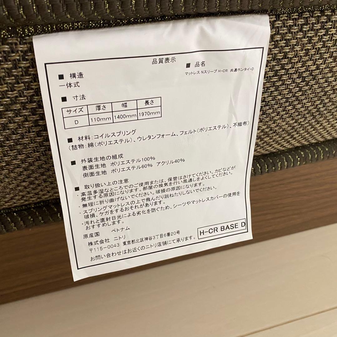 埼玉/引取可】状態良好 ニトリ ダブルベッドフレーム+Nスリープ