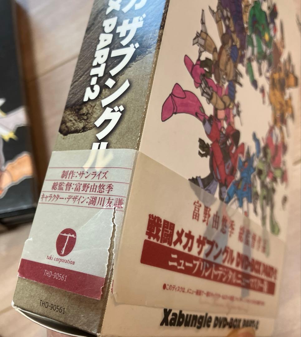 戦闘メカ ザブングル DVD-BOX PART1&2 - メルカリ