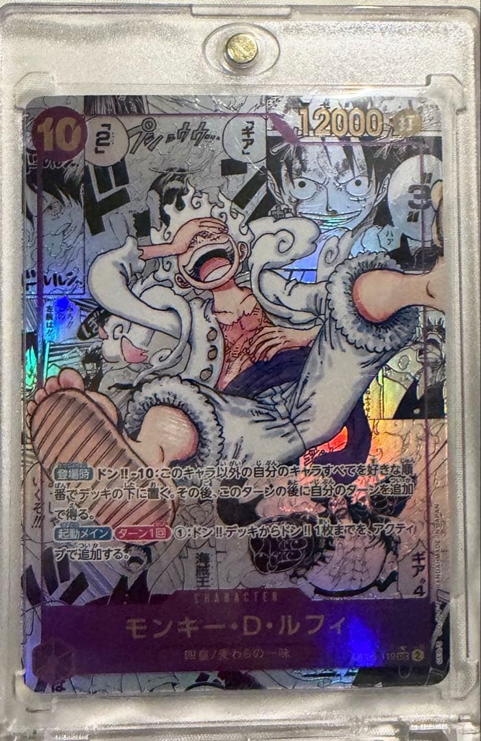 モンキー・D・ルフィ スーパーパラレル ニカ コミパラ 新時代の主役