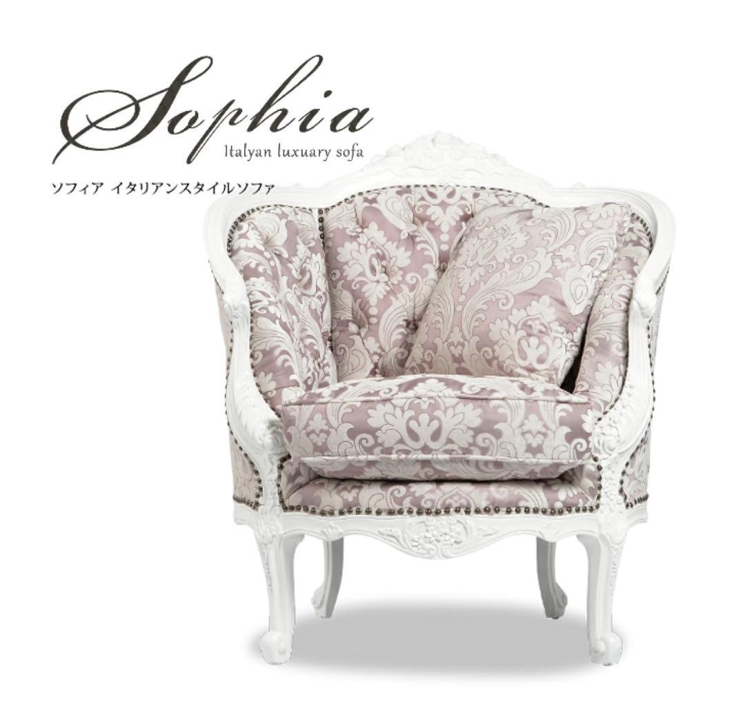 イタリア　白家具　ソファ　1人掛け　シングルソファ　クラシック 1011-3-10l16b.jpg