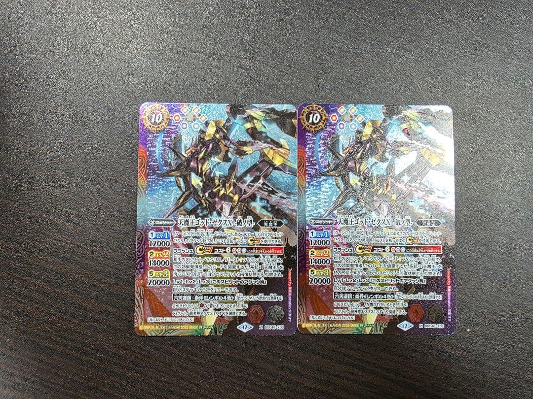 バトスピ　天魔王ゴッド・ゼクスX 破ノ型 2枚 BS】天魔王ゴッド・ゼクス【X】SD32-X02 (AT)(A)バトルスピリッツ