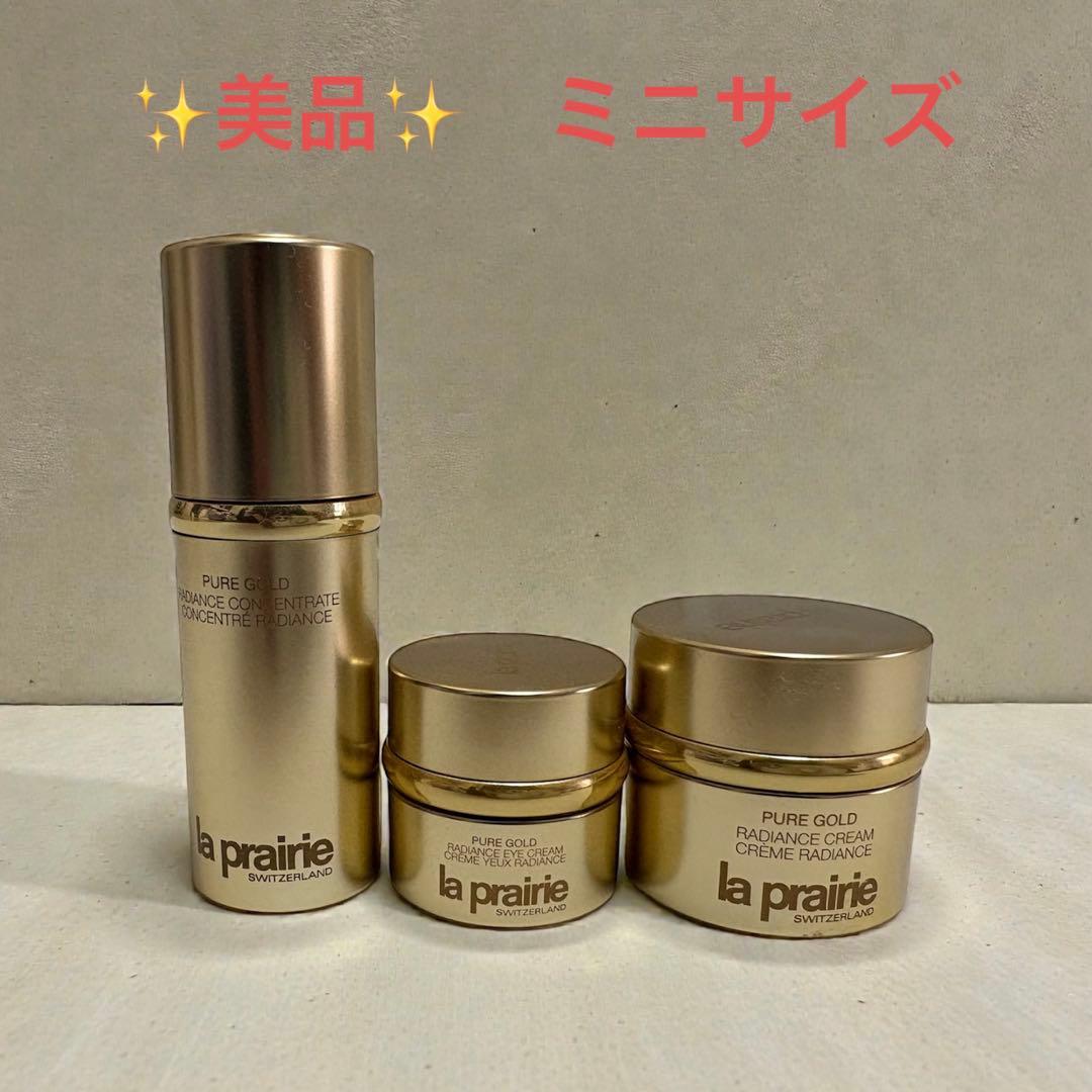 【未使用】ラ・プレリー ピュアG ミニセット 3点 非売品 トライアル 未使用】ラ・プレリー ピュアG ミニセット 3点 非売品 トライアル
