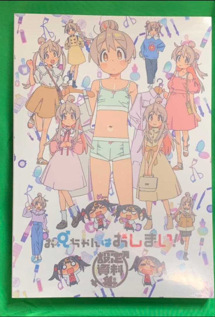 お兄ちゃんはおしまい！ 設定資料集 OP原画集 おつかれ本