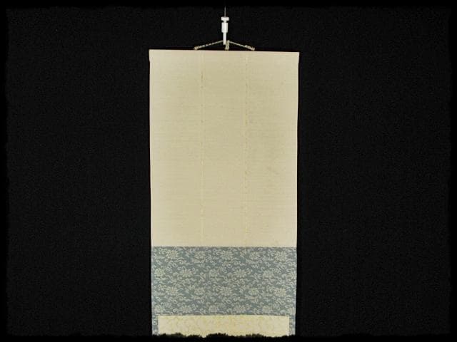 大徳 長谷川 寛州 瀧 一字 紫野 三玄院 臨済宗 禅宗 茶掛 f118 - メルカリ