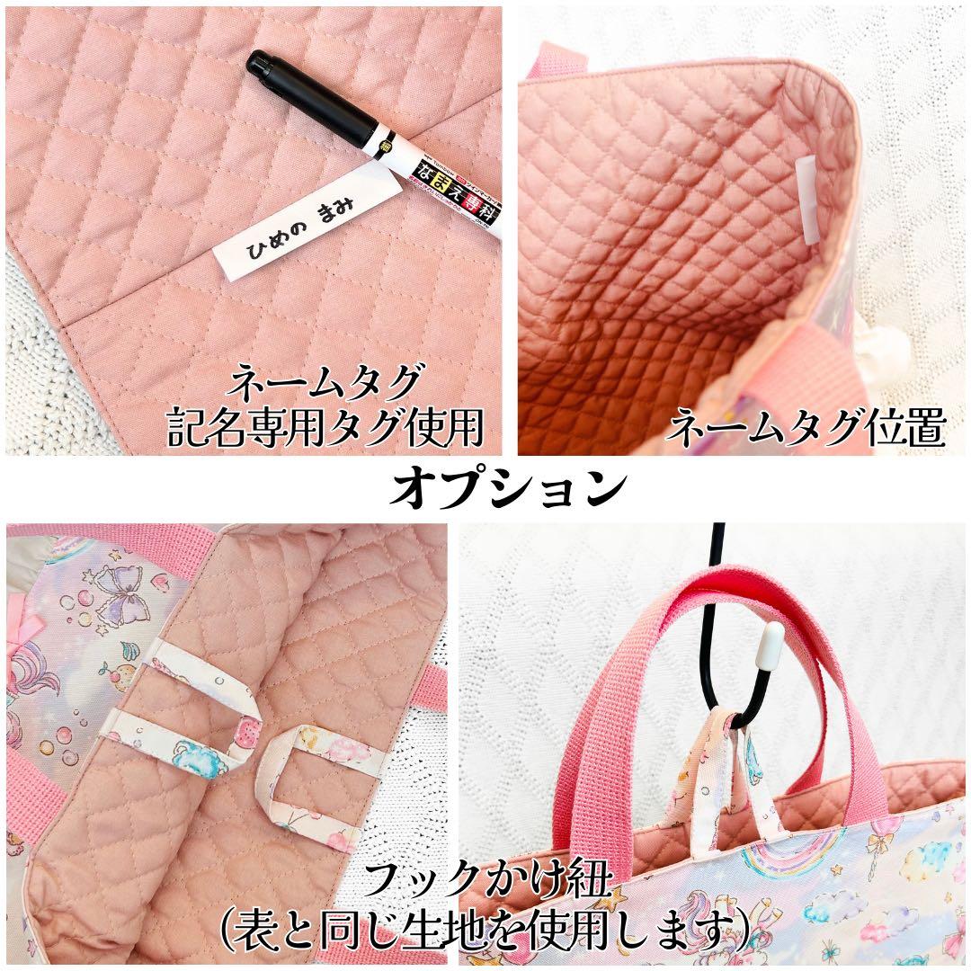 マダム様オーダー　5点　入園入学セット