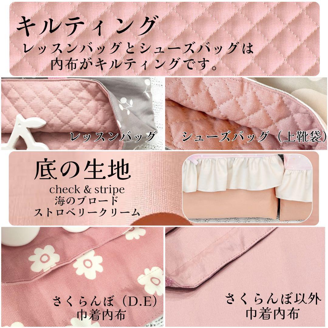 マダム様オーダー　5点　入園入学セット