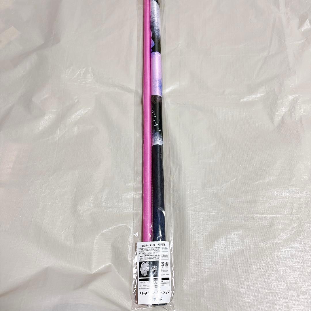 ハッピーシュガーライフ ゲマくじ A賞 B2タペストリー A-3 - メルカリ