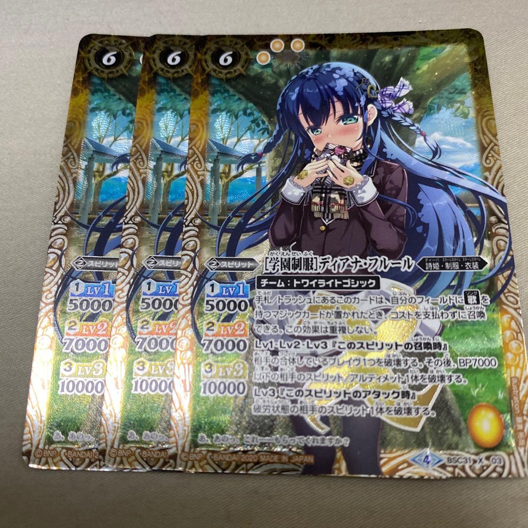 バトスピ ［学園制服］ディアナ・フルール プレミアムバンダイ - メルカリ