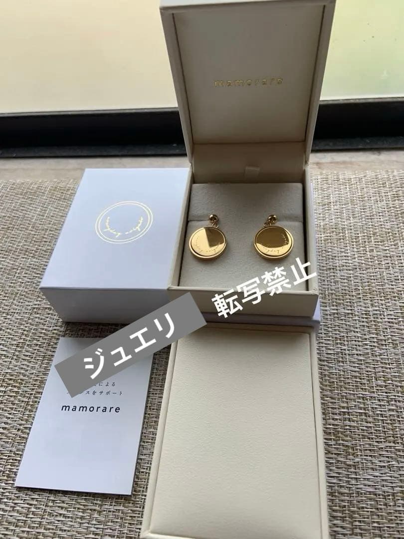 同梱専用 間違いなく正規品です　mamorare ピアス　マモラレ　ゴールド mamorareピアス ゴールド | GRACIAS STORE