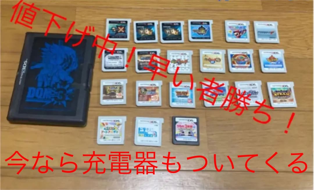 ニンテンドー3DSソフト最大値引き値20個＋DSソフト1個＋充電器 - メルカリ