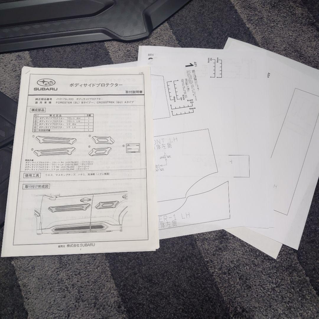 m*o様 SLフォレスター/GUクロストレックボディサイドプロテクターJ1017