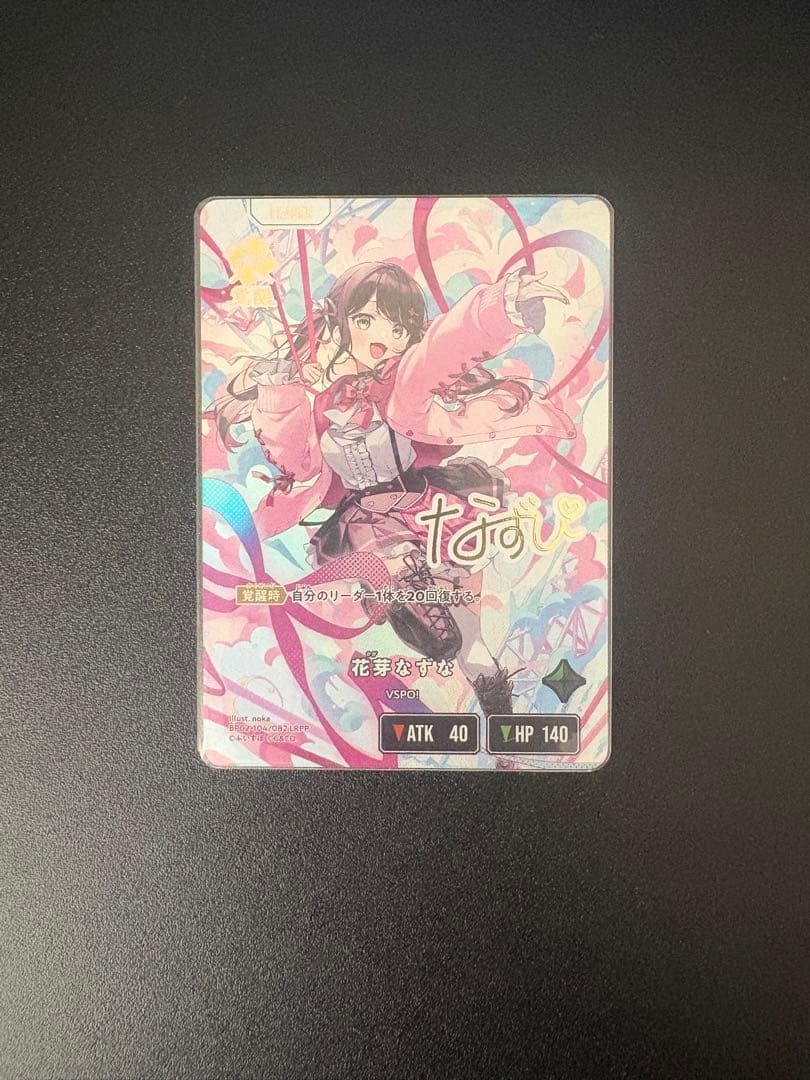 【最安値！】花芽なずな LRPP Xross Stars 花芽なずな LRPP｜商品番号：2200026548786 - 買取王国