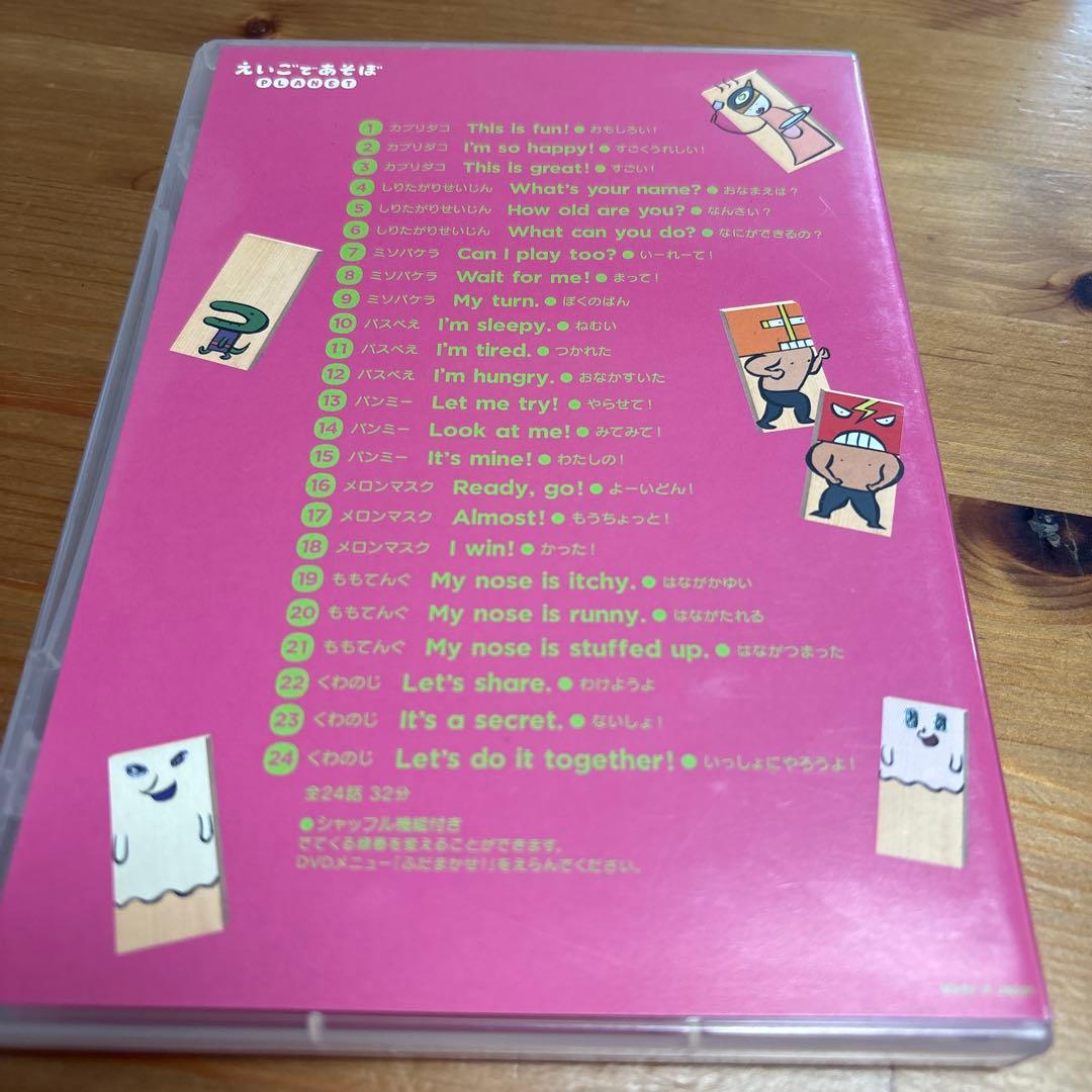 レア！えいごふだ三の巻】えいごであそぼ えいごふだ DVD 4点セット