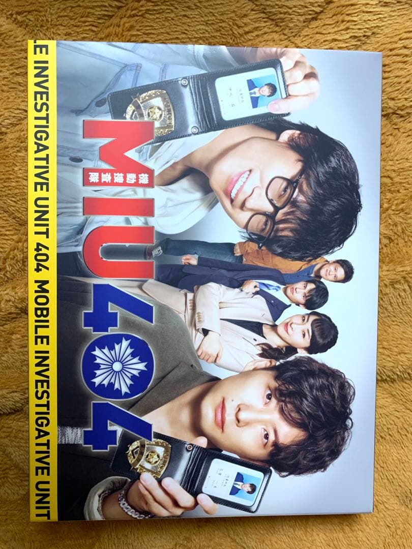 期間限定お値下げ中☆ MIU404 ディレクターズカット版 DVD BOX 綾野剛 星野源 MIU404 -ディレクターズカット版- DVD-BOX [DVD] 6枚