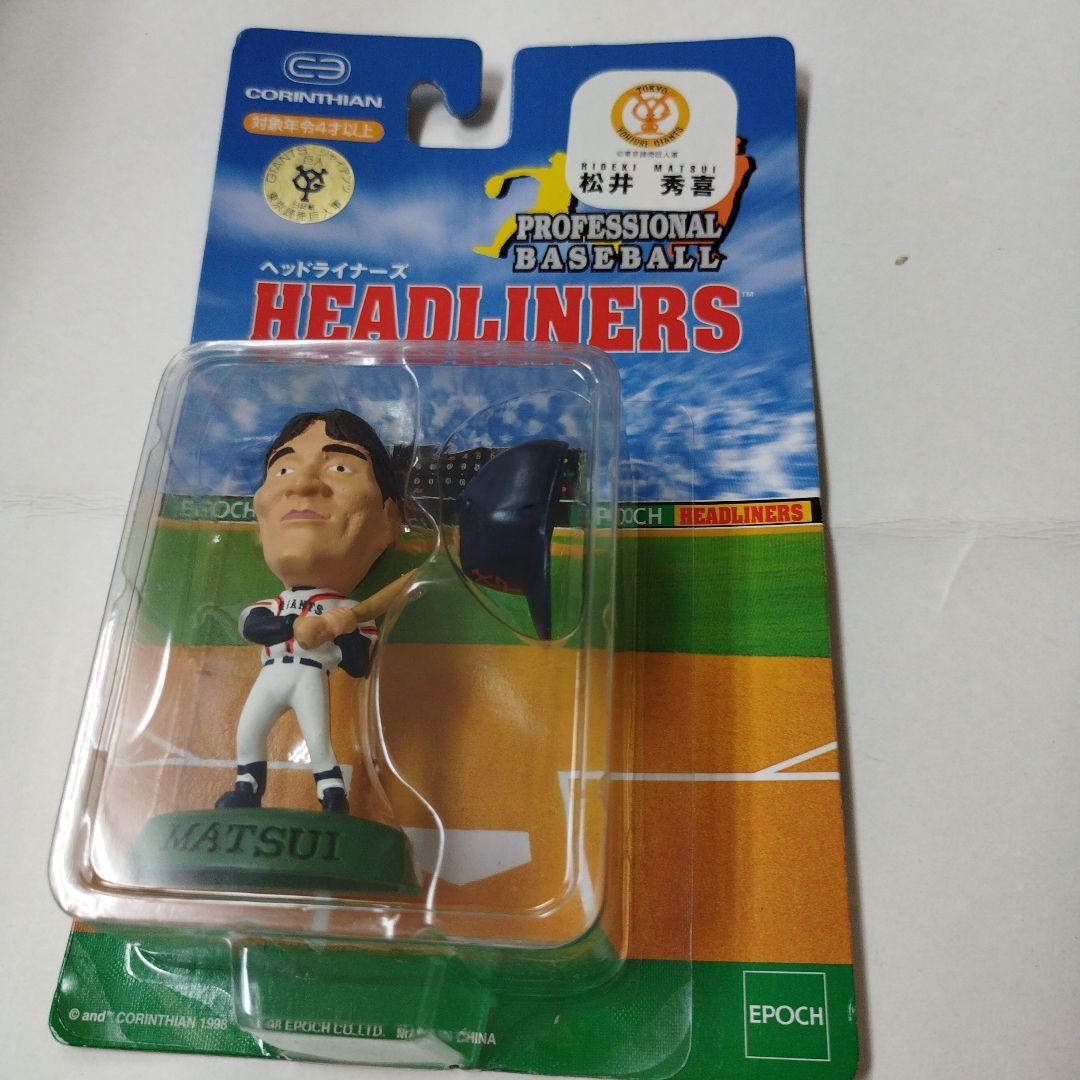 タカラ プロ野球コリンシアンヘッドライナーズフィギュア 松井秀喜 夜