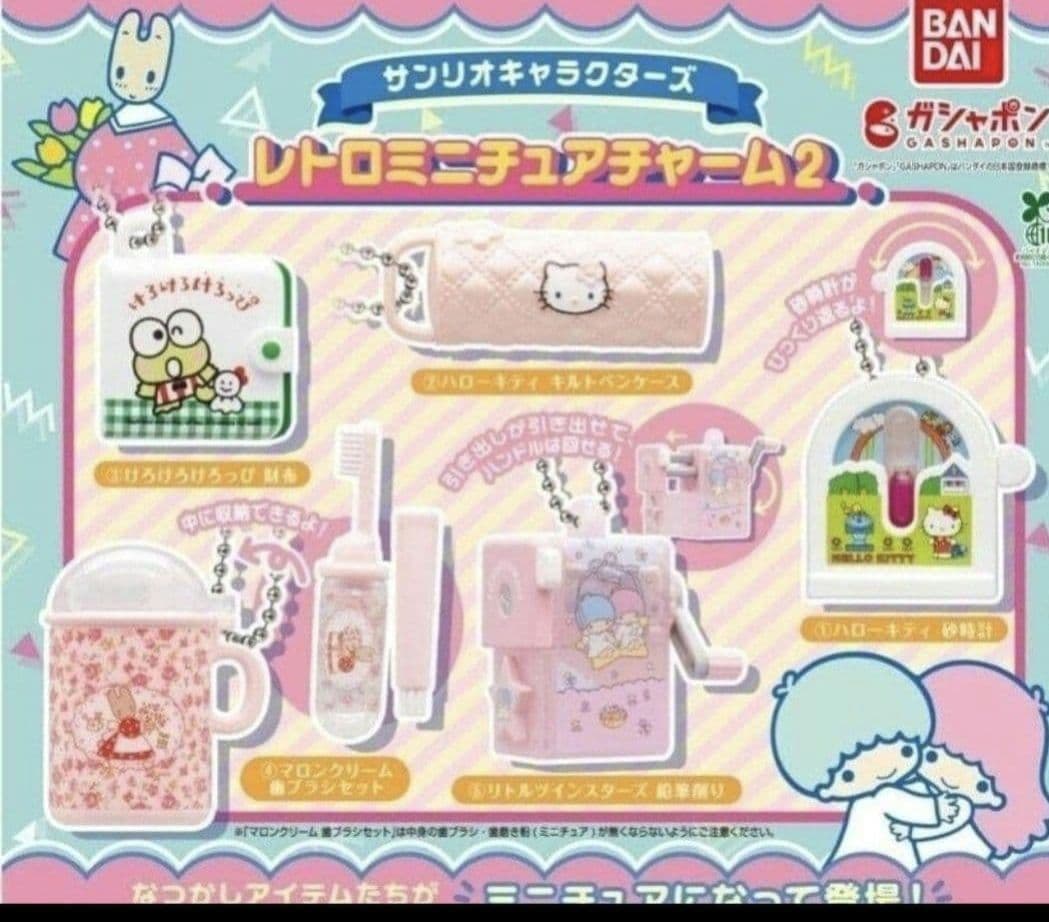 コンプリート】サンリオ レトロミニチュアチャーム2 - メルカリ
