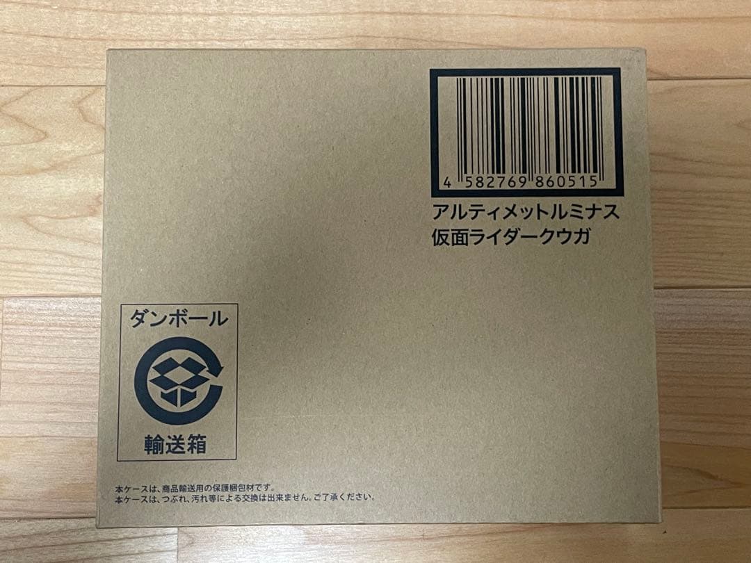 アルティメットルミナス【仮面ライダークウガ】アルティメット アメイジング アルティメットルミナス 仮面ライダークウガ | 仮面ライダークウガ