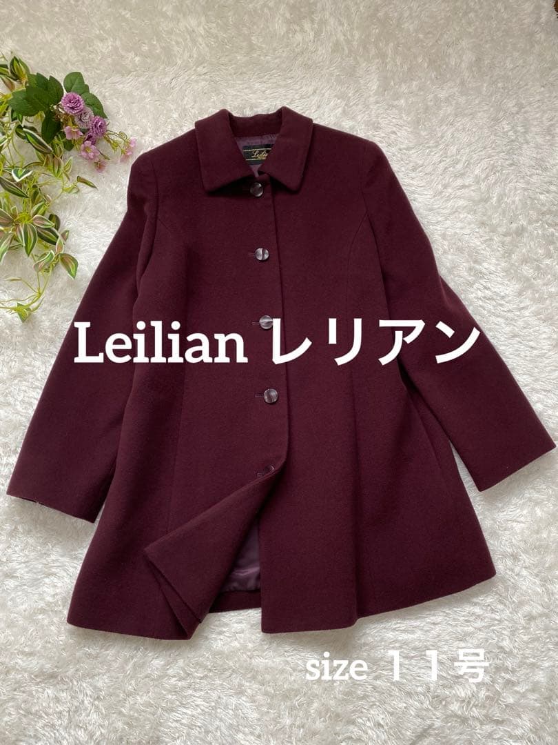 ✨美品✨Leilian レリアン カシミヤ ステンカラー コート ボルドー11号 カシミヤノーカラーコート【25年11月カタログ】|レリアン | レリアン