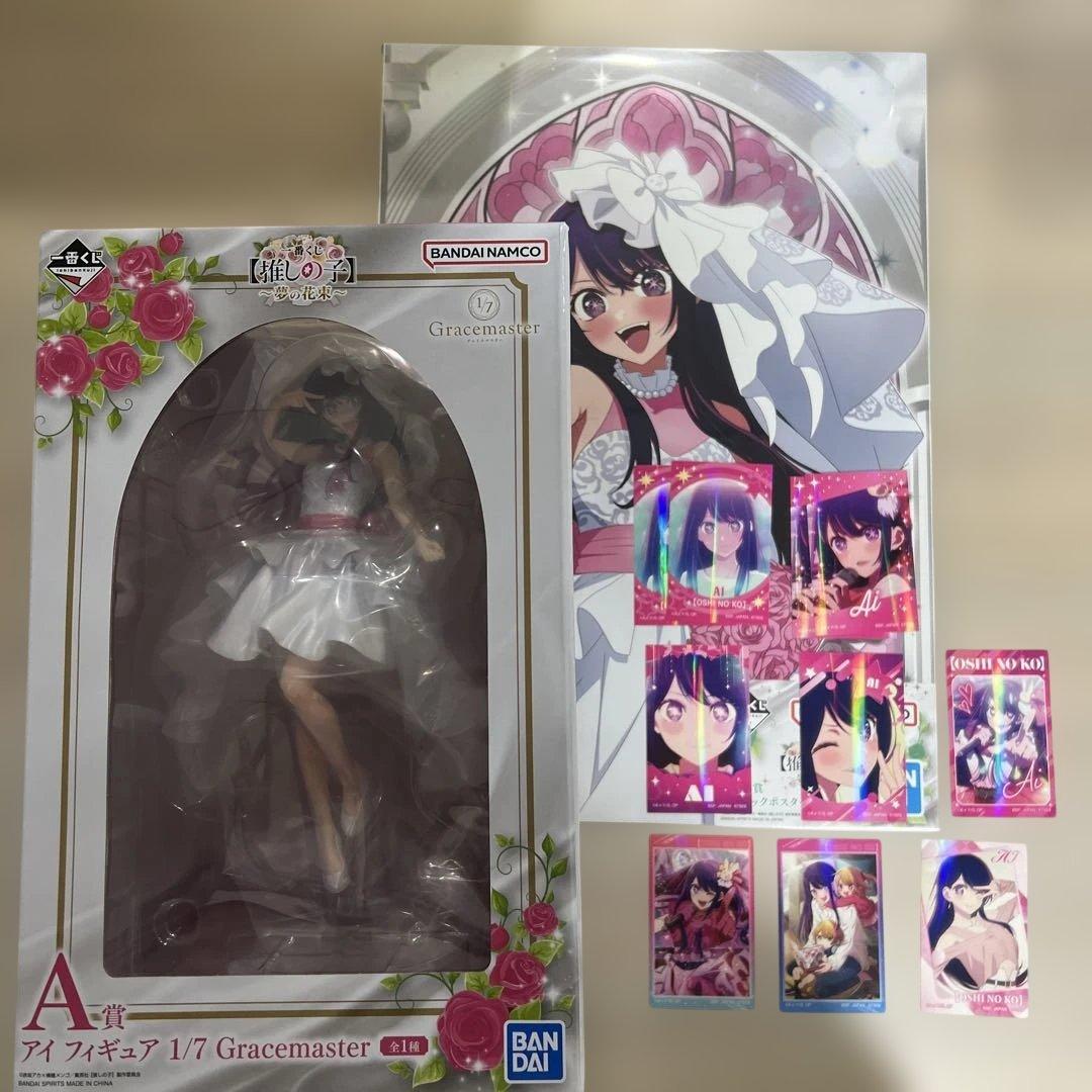 一番くじ 推しの子 A賞 H賞 Ｉ賞　星野アイ 一番くじ 【推しの子】 All the World's a Stage.｜一番くじ倶楽部