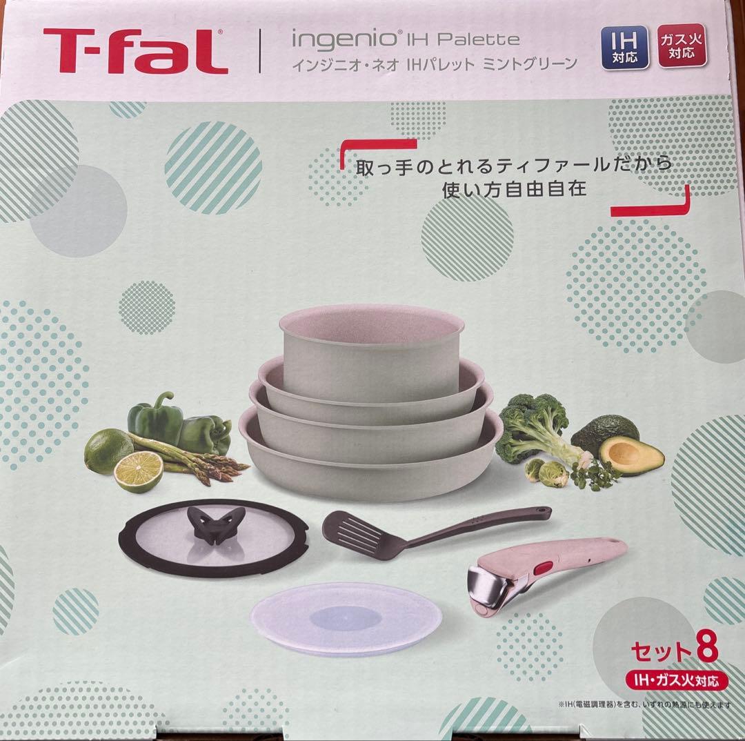 ティファール インジニオ・ネオ IHパレット ミントグリーン 8点 未開封