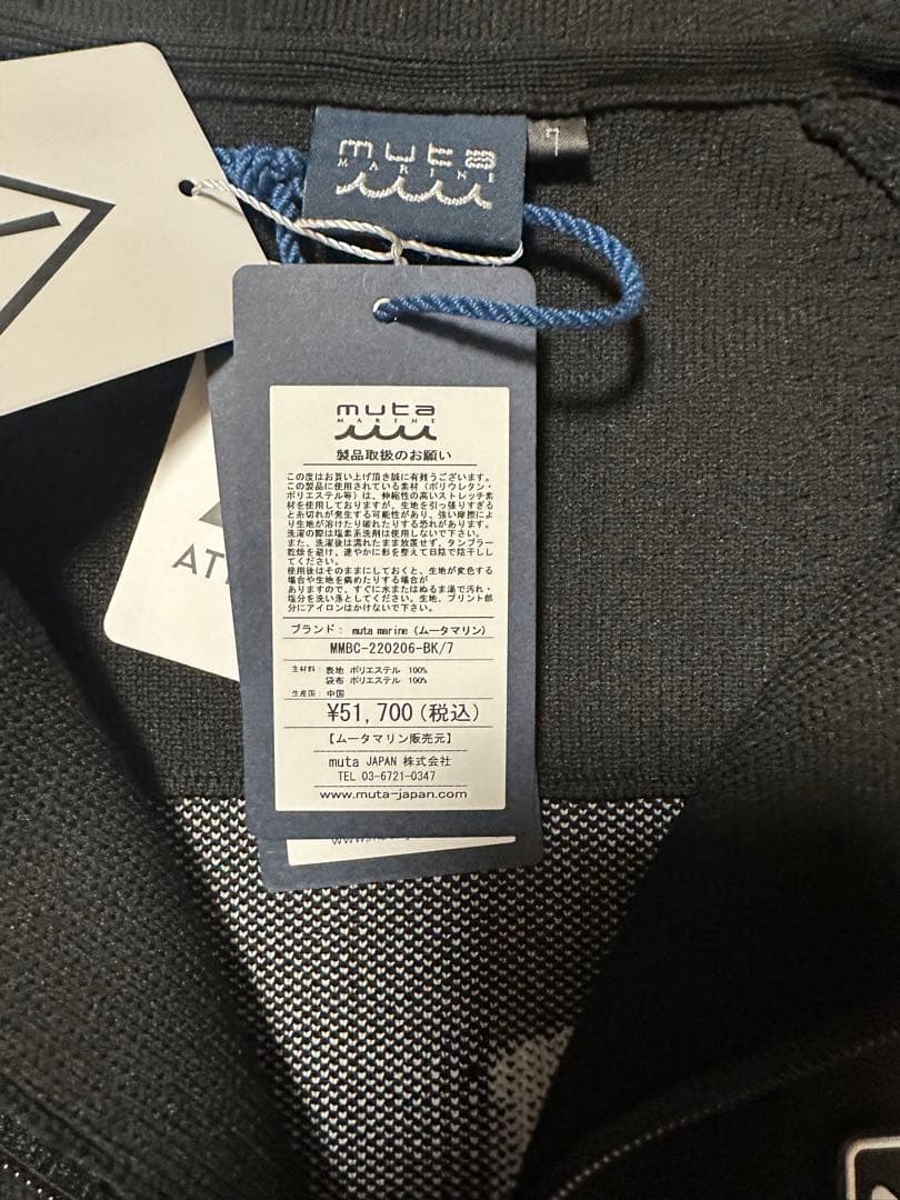 新品タグ付き ムータ muta モールディングニットパーカーブラック