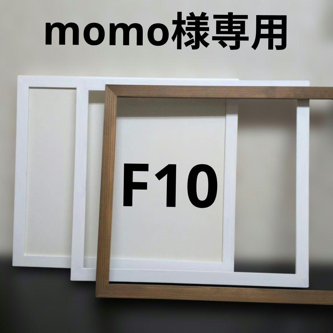 momo 油絵用額縁セット 9631-f3.jpg