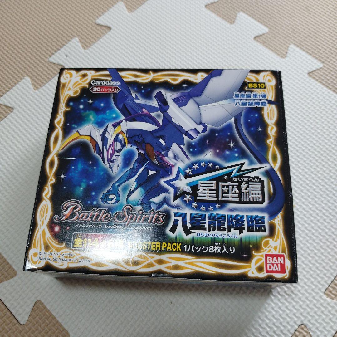 マ*か様 村*正様 ブースターボックス１個　バトルスピリッツ　星座編第1弾　BS マ*か様 村*正様 ブースターボックス1個 バトルスピリッツ 星座編第1
