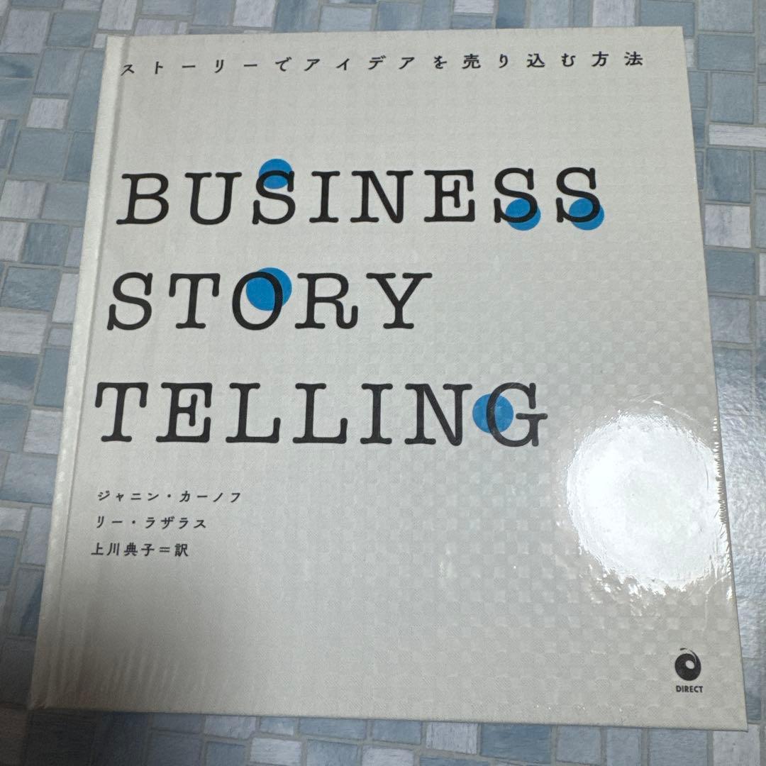【新品・未開封・未使用】お買得価格‼️ダイレクト出版3冊セット