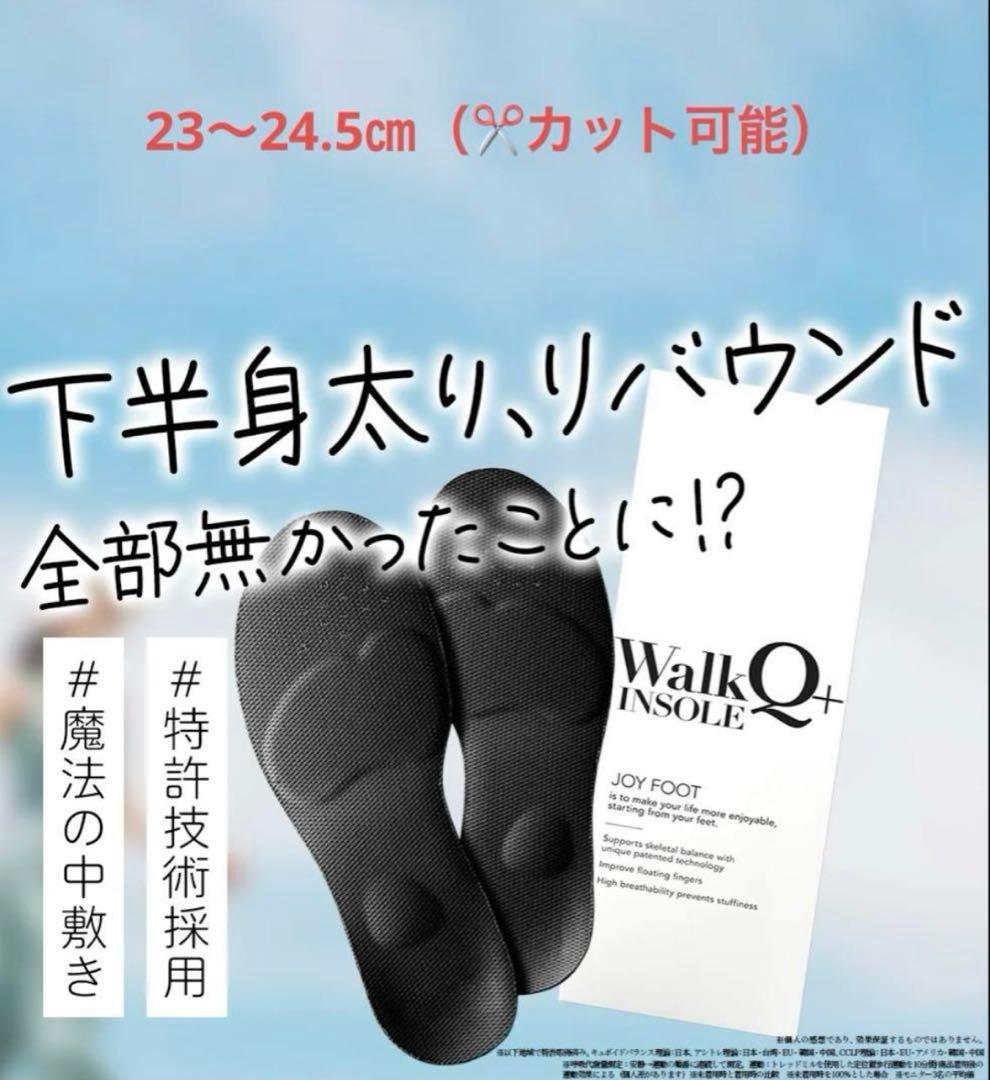 ウォーキュットインソール 中敷き 23〜24.5 ダイエット 姿勢矯正