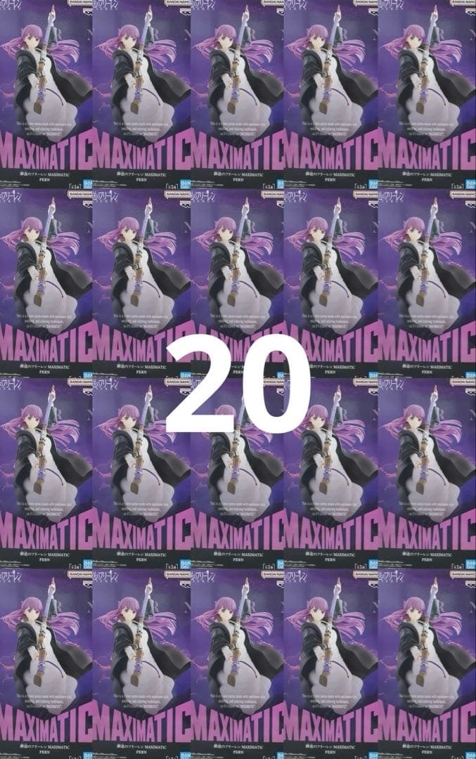 葬送のフリーレン MAXIMATIC FERN フェルン 20個セット - メルカリ