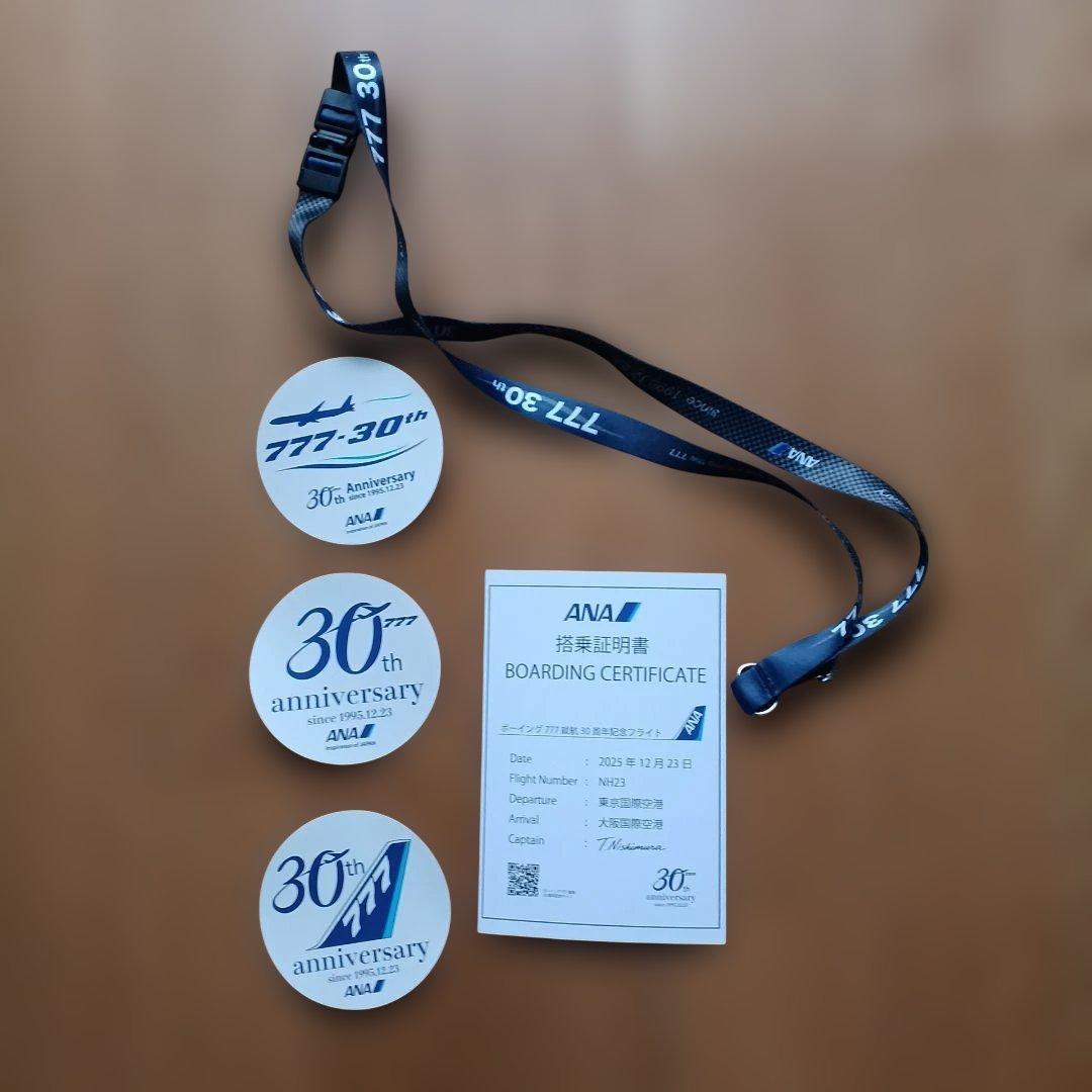 非売品】ANA777就航30周年記念品 搭乗証明書 記念ステッカー