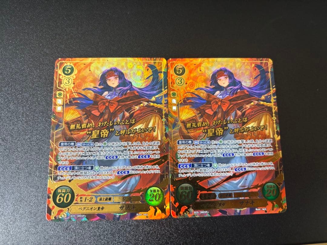 ファイアーエムブレム B05-086SR＋ ベグニオン皇帝 サナキ 2枚セット ◇ファイアーエムブレムサイファ ベグニオン皇帝サナキ SR＋ B05