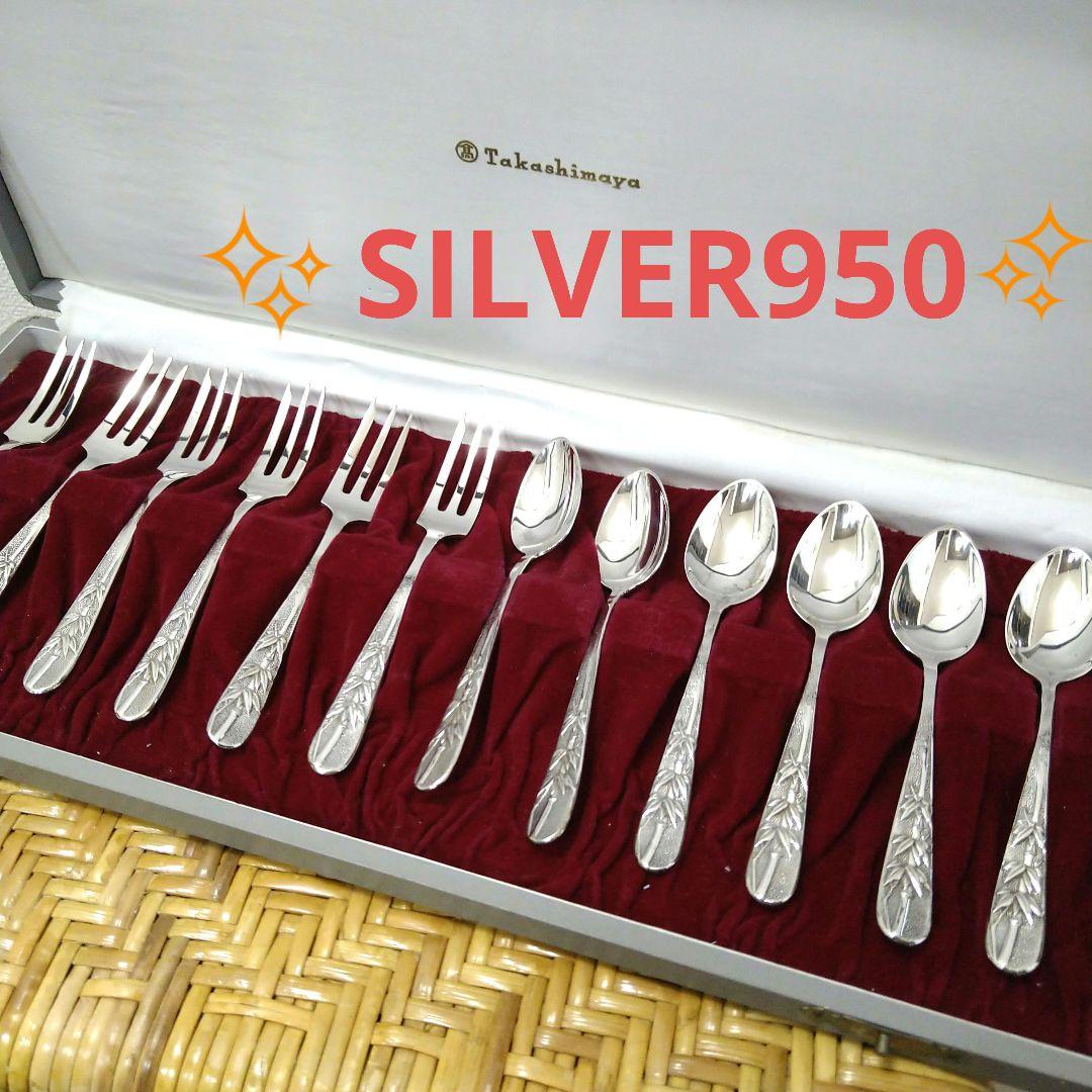 SILVER950 未使用　ヴィンテージ高島屋　カトラリー12本　銀製 SILVER950 未使用 ヴィンテージ高島屋 カトラリー12本 銀製 - メルカリ