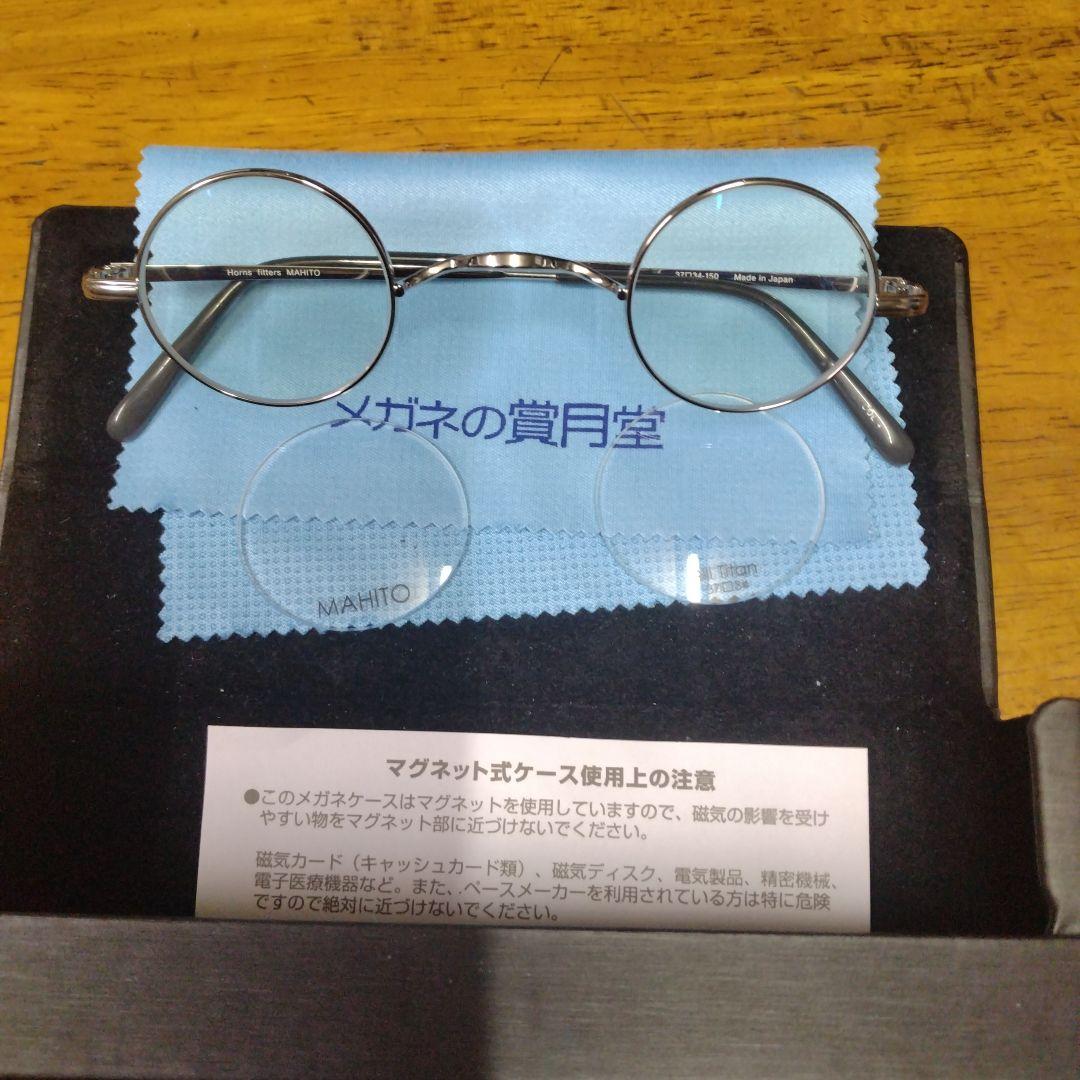 MAHITO ラウンドメタルフレーム眼鏡 一山 楽天市場】度付き メガネ 一山メガネ メタル フレーム ボストン