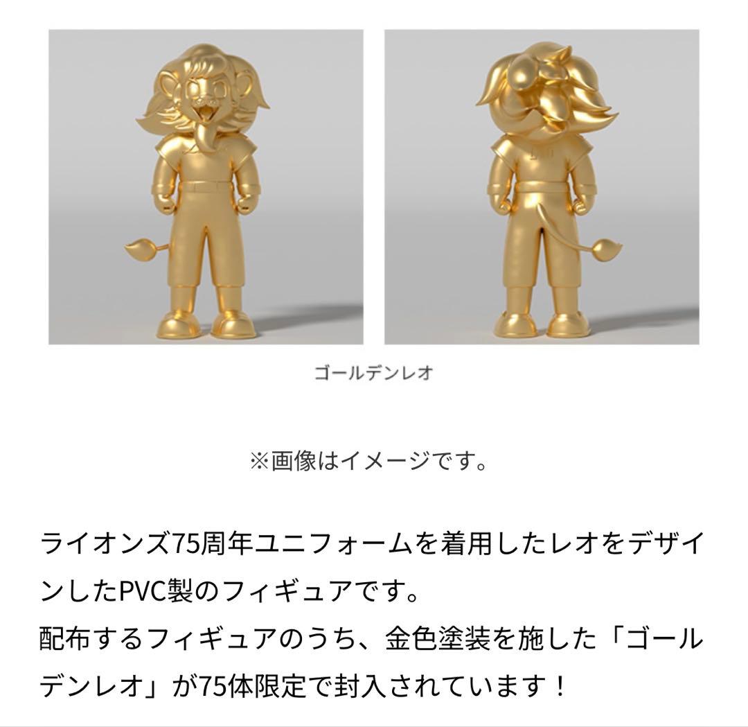 埼玉西武ライオンズ 75周年 レオフィギュア ゴールデン - メルカリ