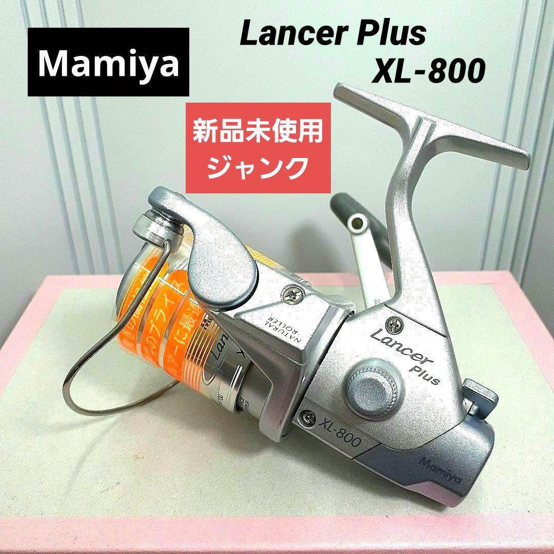 マミヤ Lancer Plus XL-800 スピニングリール 新品ジャンク品 - メルカリ