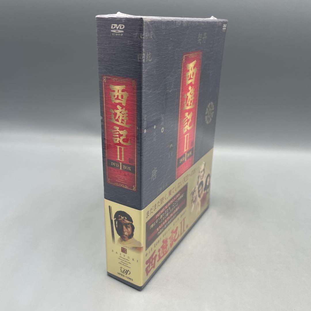 未開封 西遊記Ⅱ DVD-BOX Ⅰ 堺正章 夏目雅子 - メルカリ