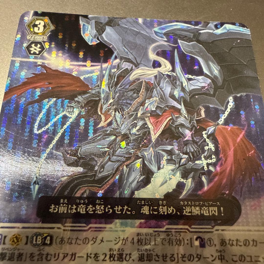 ヴァンガード 撃退者 ドラグルーラー・ファントム SP BT15/S02 - メルカリ