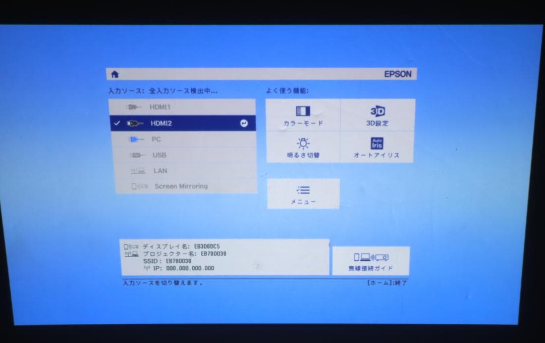 ランプ使用3時間 EPSON EH-TW5650 プロジェクター 動作保証美品