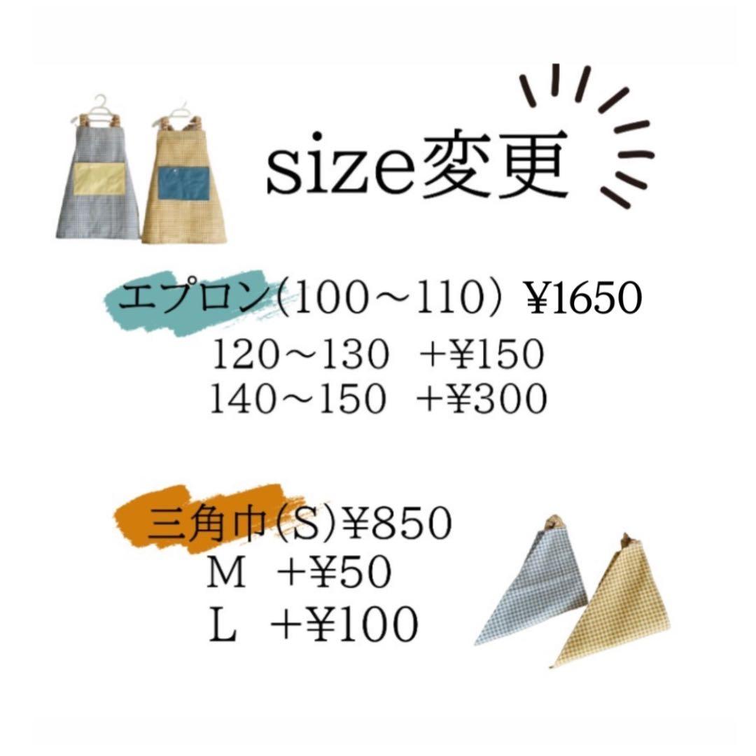 キッズエプロン かぶるだけ 三角巾（追加） - メルカリ