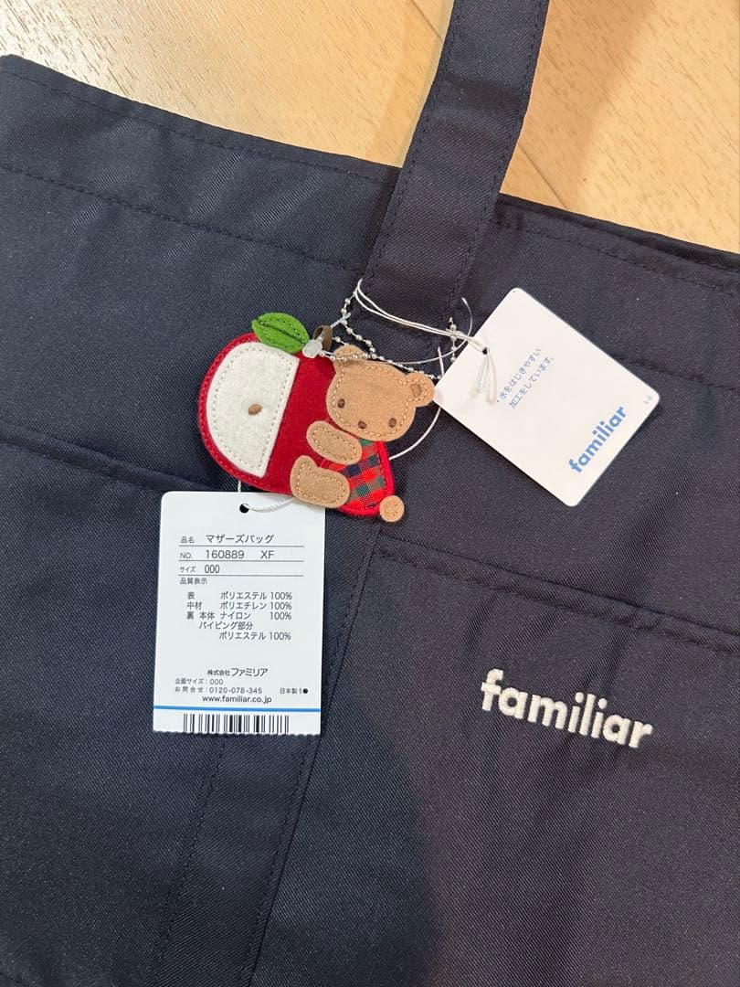 familiar マザーズバッグ ネイビー×赤チェック - メルカリ